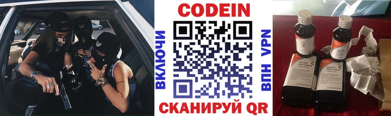 hydra ссылка  Кандалакша  Кодеин напиток Lean (лин) 