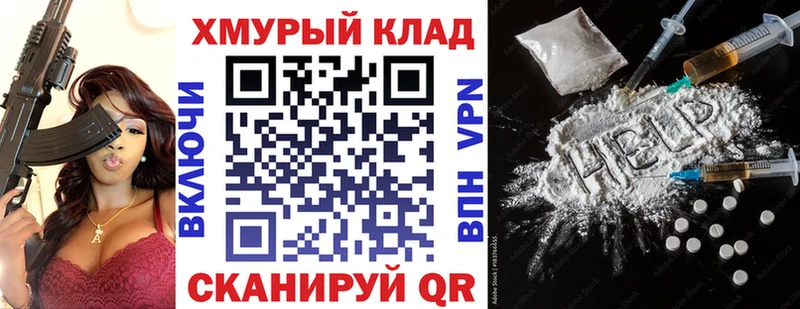 ГЕРОИН герыч где купить наркотик shop Telegram Кандалакша